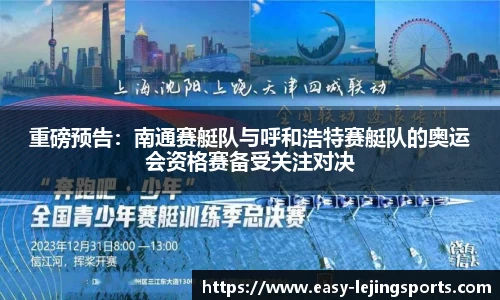 乐竞体育登录入口