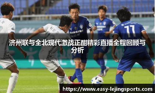 乐竞体育登录入口