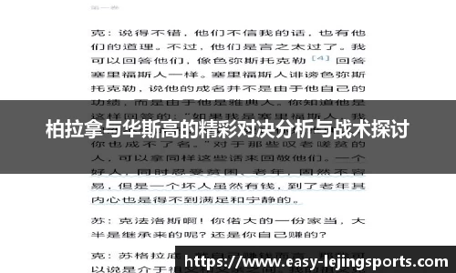 乐竞体育登录入口